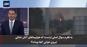 خشم رسانه‌های صهیونیست از ناتوانی مسئولان در مهار آتش سرزمین‌های اشغالی+ فیلم