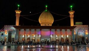 پیام توئیتری ها در روز بزرگداشت حضرت شاه‌چراغ (ع)