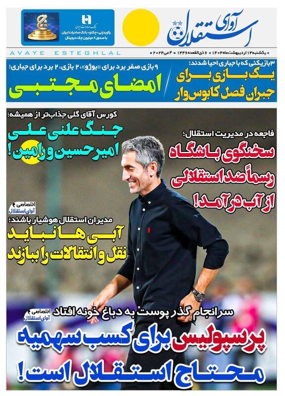 روزنامه