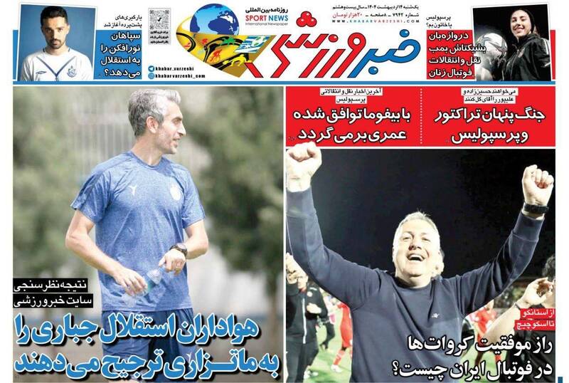 روزنامه