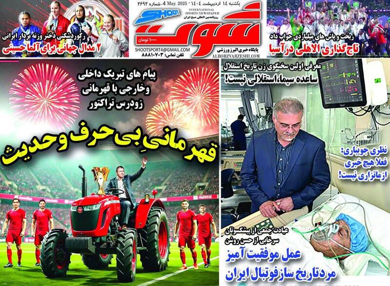 روزنامه