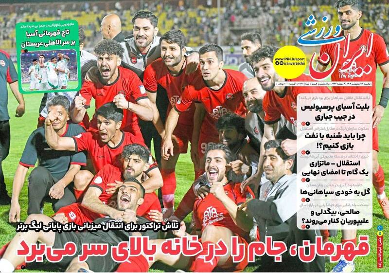 روزنامه