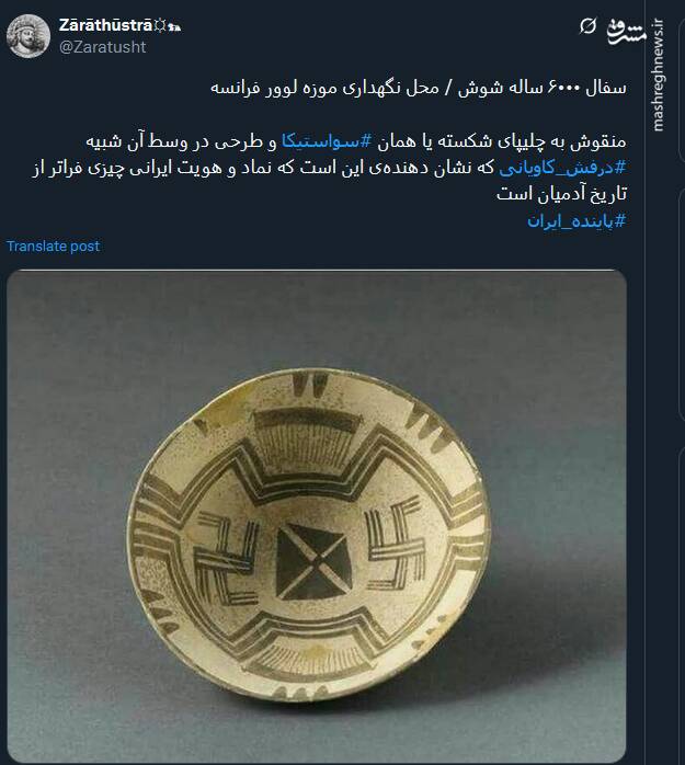 سفال ۶۰۰۰ ساله شوش در موزه لوور فرانسه