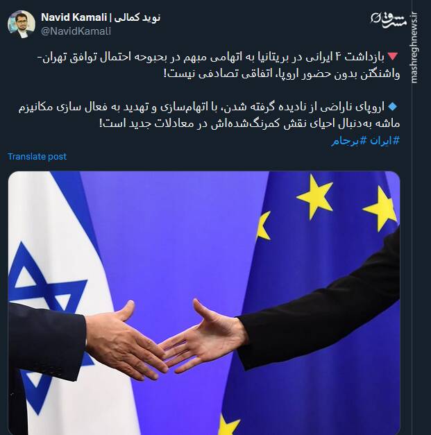 اروپا بهدنبال احیای نقش کمرنگشدهاش در معادلات جدید است!