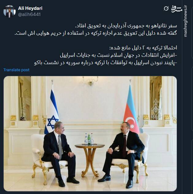 چرا ترکیه اجازه استفاده از حریم هواییاش را به نتانیاهو نداد؟