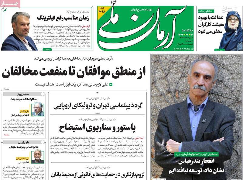 واقعیتی درباره دشمنی آمریکاییها با مردم ایران که به صورت چپها خورد/ اصلاحطلبان رادیکال: حزب دموکرات موش میدواند!