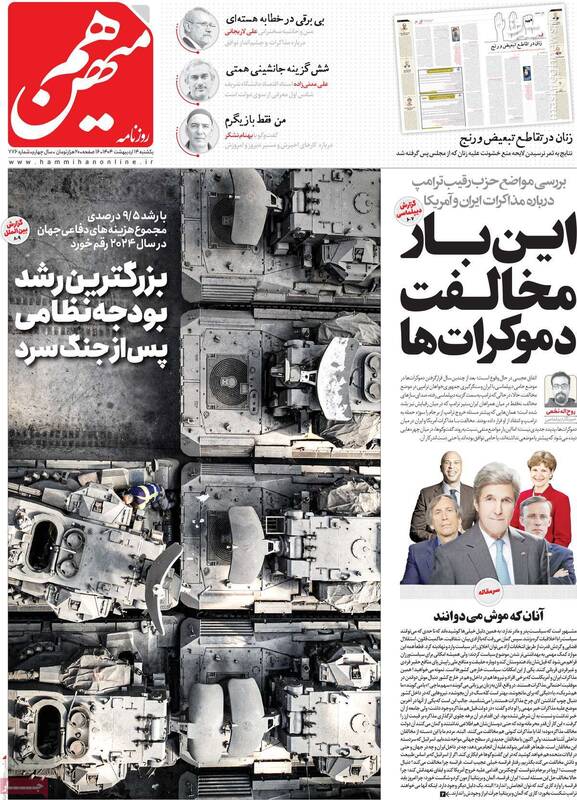 واقعیتی درباره دشمنی آمریکاییها با مردم ایران که به صورت چپها خورد/ اصلاحطلبان رادیکال: حزب دموکرات موش میدواند!