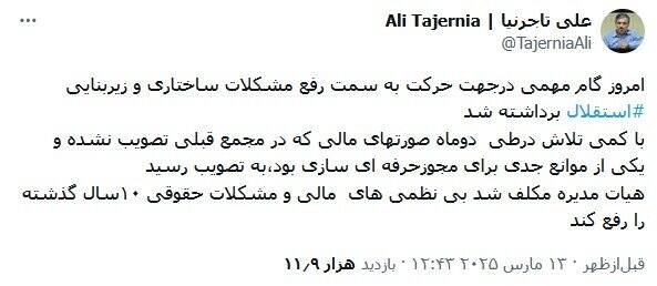 فصل سیاه استقلال و «امید»های مجازی رئیس؛ ۵ وعده بزرگ تاجرنیا در ۵۲ روز