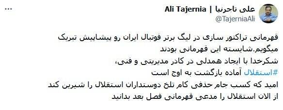 فصل سیاه استقلال و «امید»های مجازی رئیس؛ ۵ وعده بزرگ تاجرنیا در ۵۲ روز