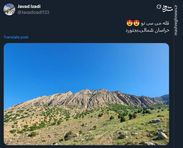 تصویری از قله می سی نو در بجنورد