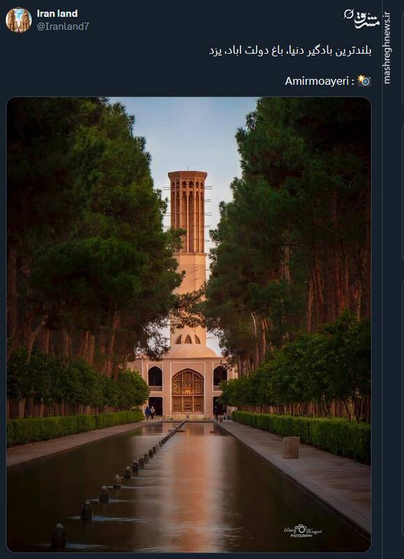 تصویری از بلندترین بادگیر دنیا در باغ دولت‌آباد
