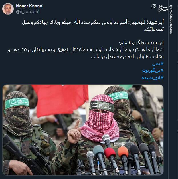 واکنش کاربران توئیتری به حمله موشکی یمن به فرودگاه بنگوریون