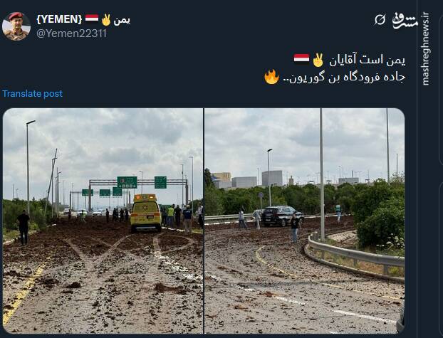 واکنش کاربران توئیتری به حمله موشکی یمن به فرودگاه بنگوریون