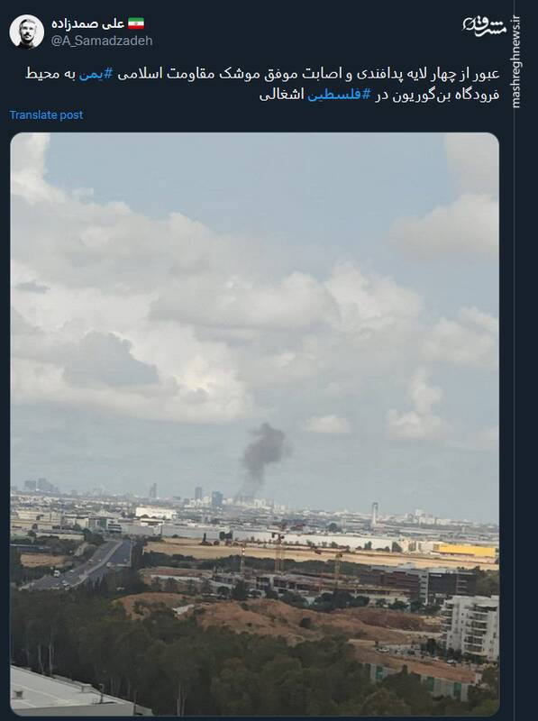 واکنش کاربران توئیتری به حمله موشکی یمن به فرودگاه بنگوریون