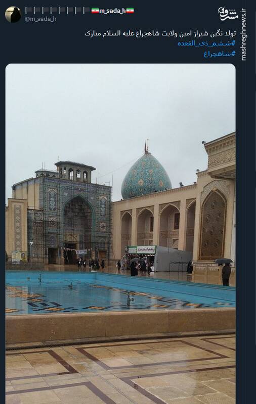 پیام توئیتری ها در روز بزرگداشت حضرت شاه‌چراغ (ع)