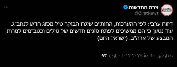 آیا یمنیها به موشک جدیدی دست پیدا کردهاند؟