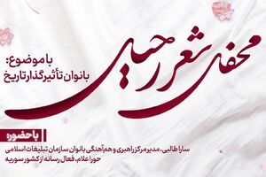 دو بانوی غیرایرانی به حوزه‌ هنری می‌آیند