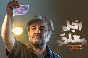 فیلمنت اجل معلق ساترا میشود؟ سریال اجل معلق