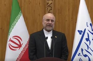 ششمین اجلاس روسای مجالس جهان فرصت بسیار مغتنمی برای ایران است