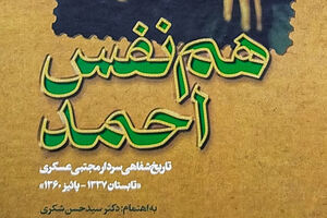یک ماه و نیم زندگی با زهرا در آمبولانس!