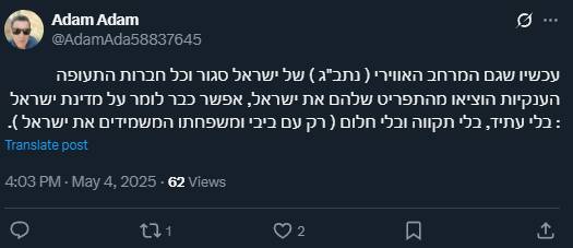 واکنشها در سرزمینهای اشغالی به حمله موشکی به فرودگاه بنگورین/ از ارزیابیهای کارشناسان تا انتقادات کنایه دار و تند صهیونیستها