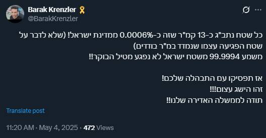 واکنش‌ها در سرزمین‌های اشغالی به حمله موشکی به فرودگاه بن‌گورین/ از ارزیابی‌های کارشناسان تا انتقادات کنایه دار و تند صهیونیست‌ها