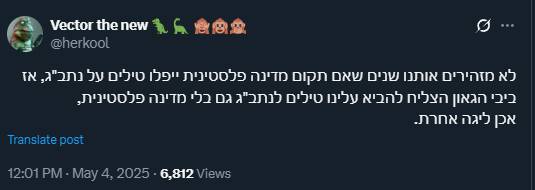 واکنش‌ها در سرزمین‌های اشغالی به حمله موشکی به فرودگاه بن‌گورین/ از ارزیابی‌های کارشناسان تا انتقادات کنایه دار و تند صهیونیست‌ها