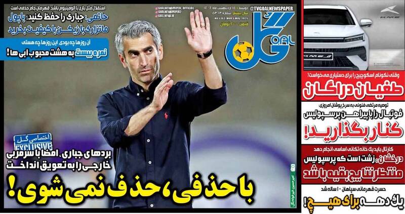 روزنامه