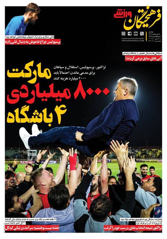 روزنامه