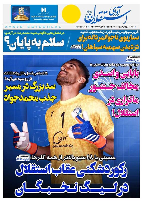 روزنامه
