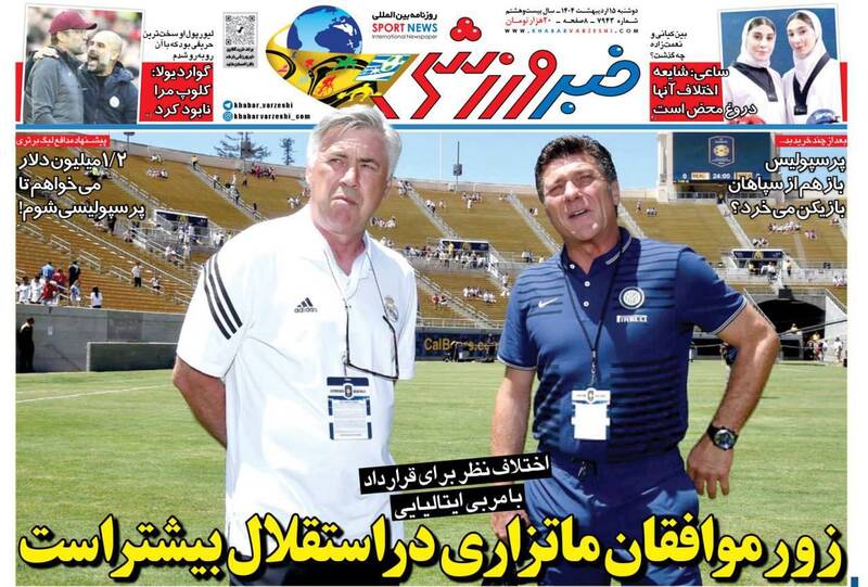 روزنامه