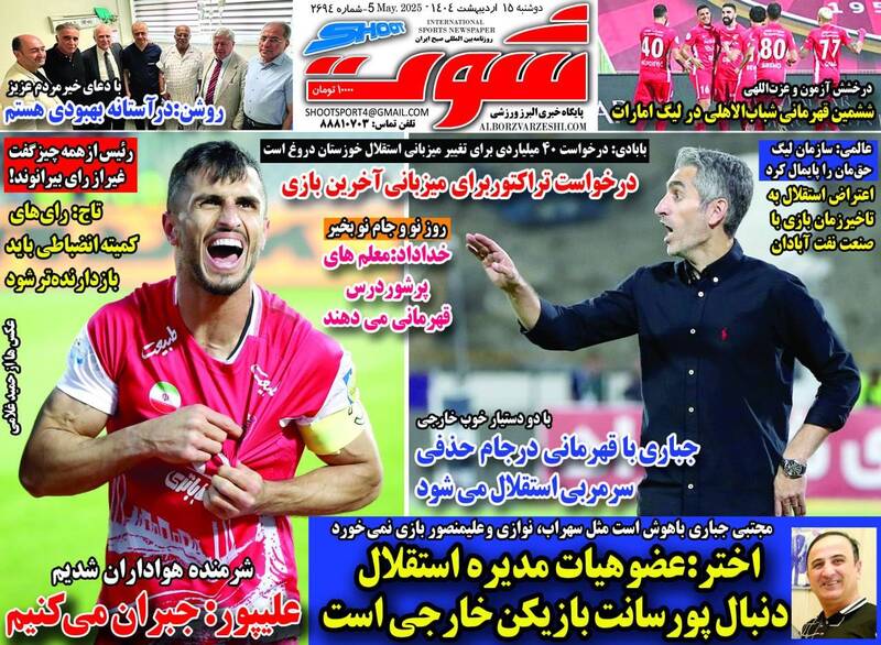 روزنامه