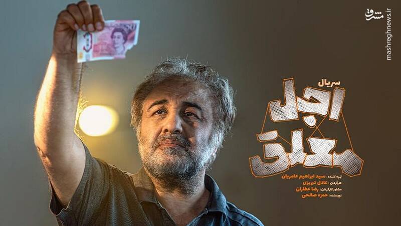 فیلم‌نت اجل معلق ساترا می‌شود؟