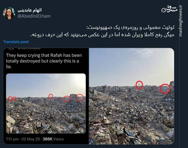 توئیت معمولی و روزمره‌ی یک صهیونیست