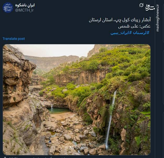 تصویری از آبشار زیبای کول چپ در استان لرستان