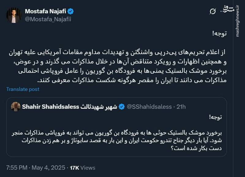 تذکر به آنها که کارشکنی آمریکا در مذاکرات را نادیده می‌گیرند!
