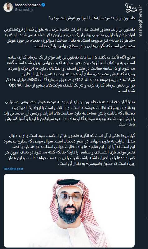 طحنون بن زاید؛ مرد سایهها یا امپراتور هوش مصنوعی؟