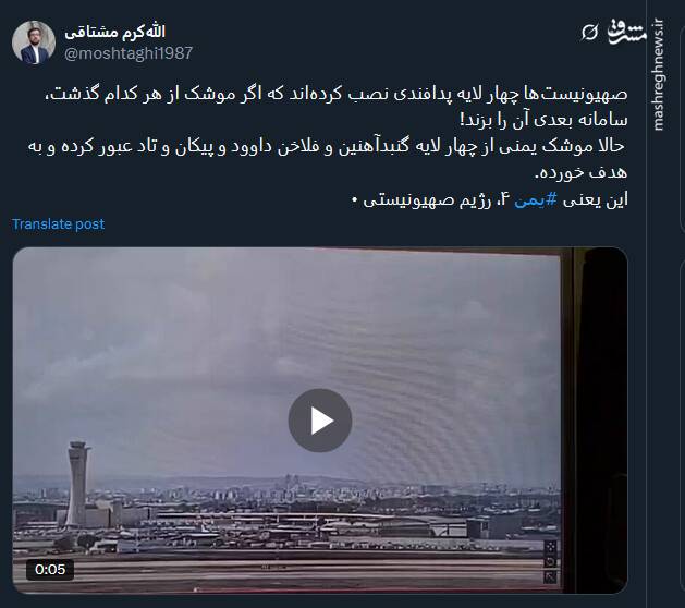 یمن ۴ - رژیم صهیونیستی ۰