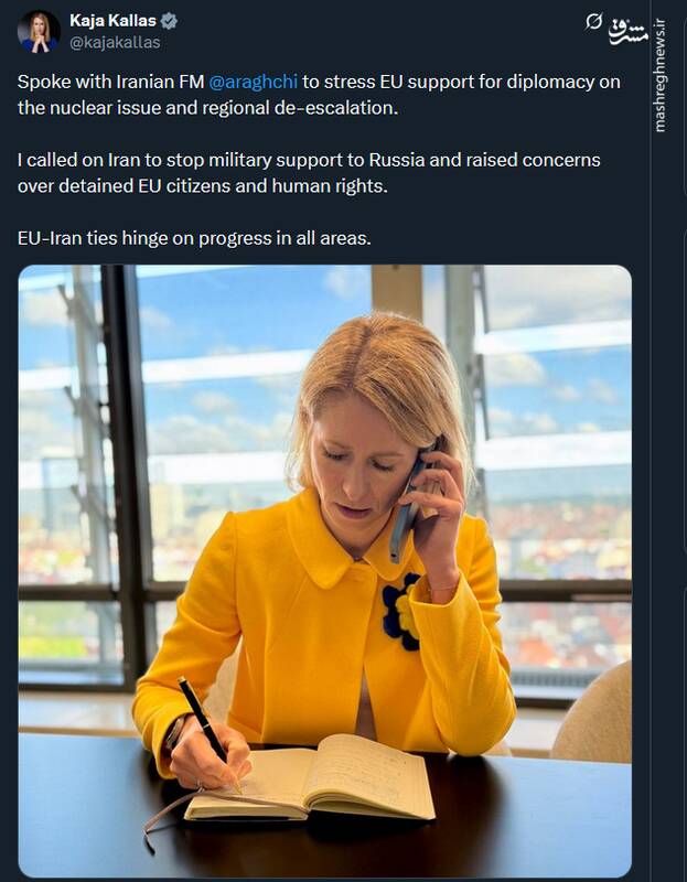 حمایت اتحادیه اروپا از دیپلماسی در مورد مسئله هستهای ایران