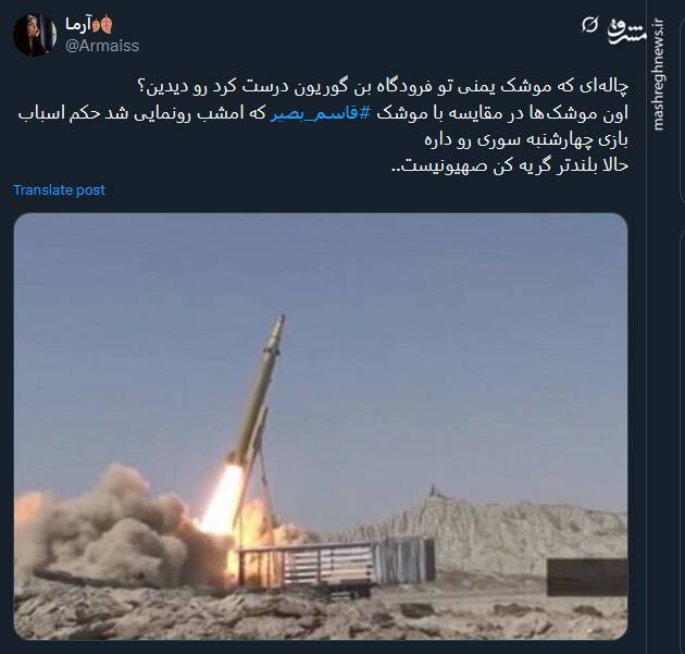 واکنش کاربران به رونمایی از موشک بالستیک «قاسم بصیر»