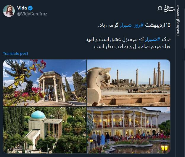 جشن روز شیراز در توئیتر