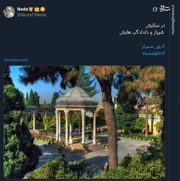 جشن روز شیراز در توئیتر