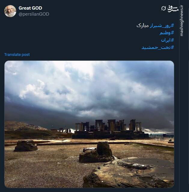 جشن روز شیراز در توئیتر