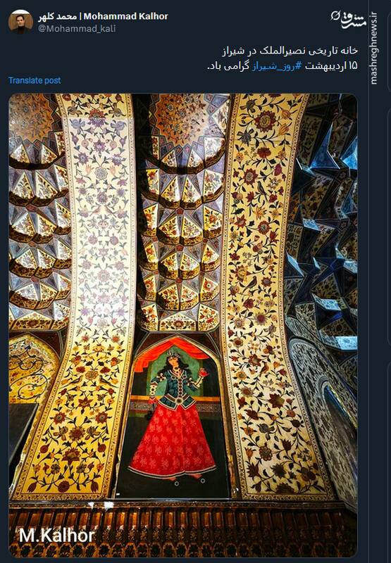 جشن روز شیراز در توئیتر