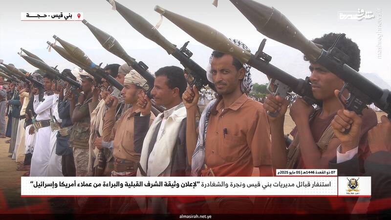 طوفان برائت قبیلهای در یمن علیه نفوذ آمریکا و اسرائیل+عکس