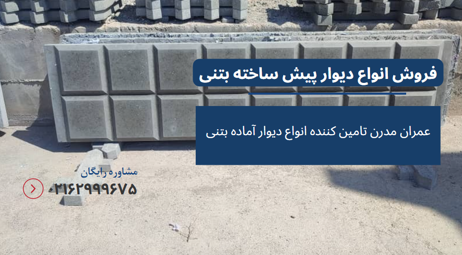 دیوار کشی باغ ویلا