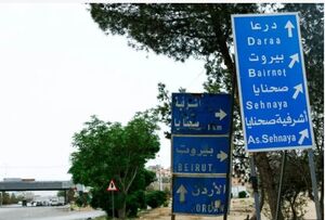 بازی دوگانه تل‌آویو در زمین دروزی‌های سوریه؛ رفیق دزد و شریک قافله! 