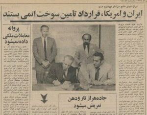 ایران تا سال۱۳۷۰ باید ۲۳هزار مگاوات برق اتمی تولید می‌کرد