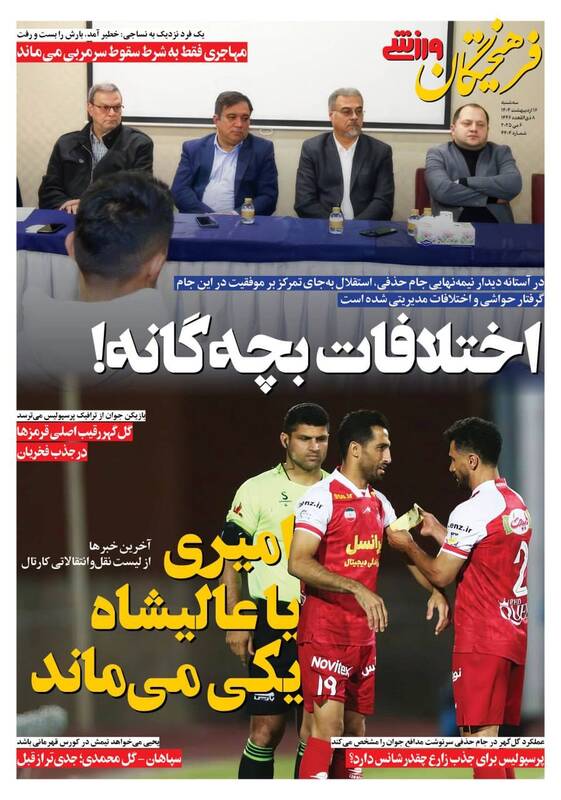 روزنامه