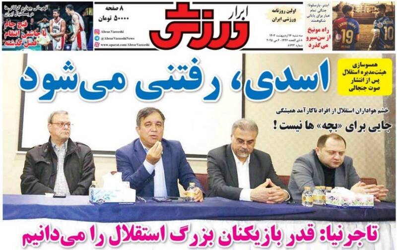 روزنامه